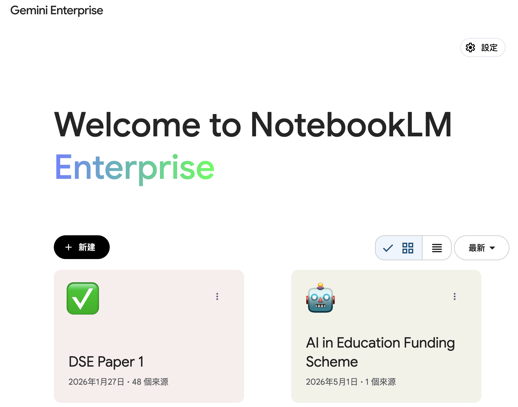 NotebookLM Enterprise home screen with + New button