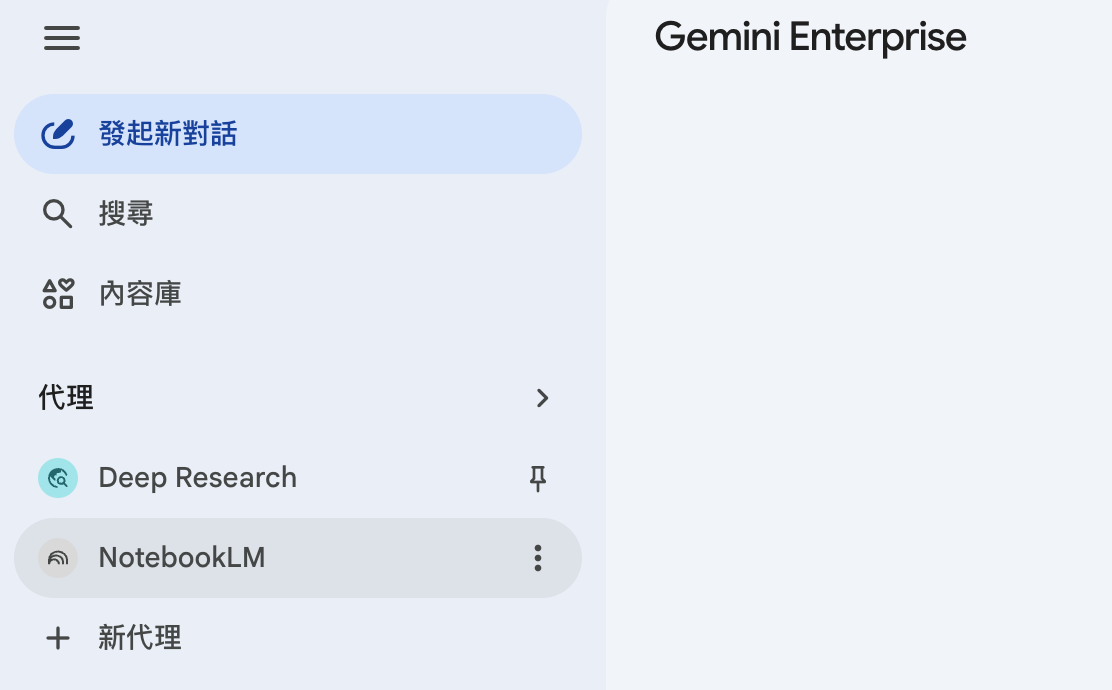 Gemini Enterprise sidebar showing NotebookLM